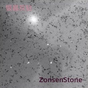 银晶灰钻
