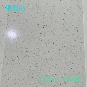 银晶白