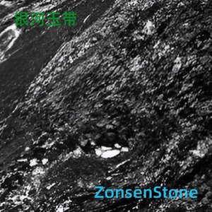 银河玉带