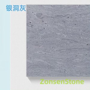 银洞灰