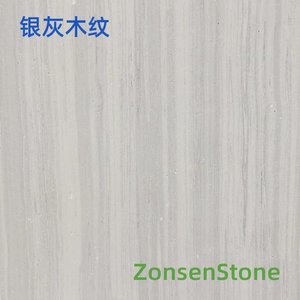银灰木纹