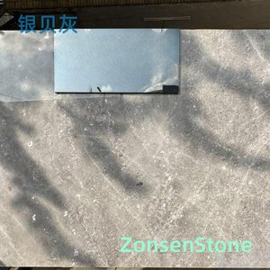 银贝灰