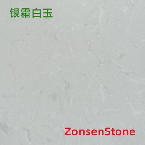 银霜白玉