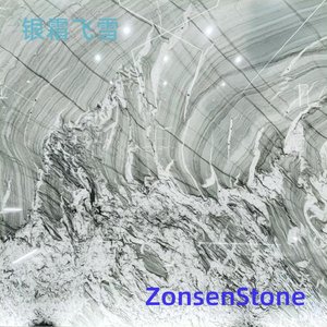 银霜飞雪