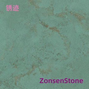 锈迹