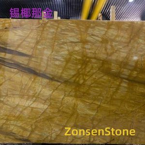 锡椰那金
