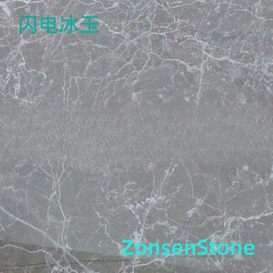 闪电冰玉