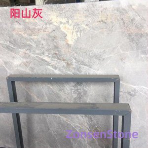 阳山灰