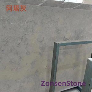 阿塔灰