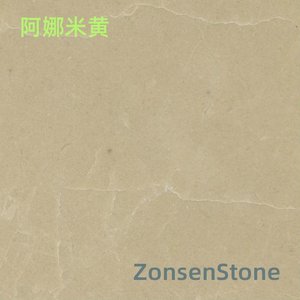 阿娜米黄
