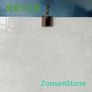 阿富汗白玉