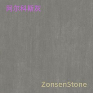 阿尔科斯灰