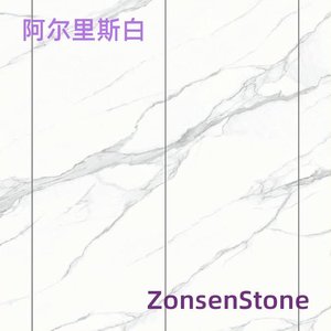 阿尔里斯白
