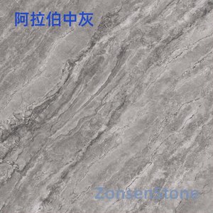 阿拉伯中灰