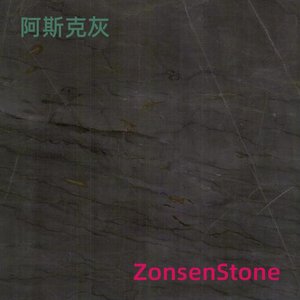 阿斯克灰