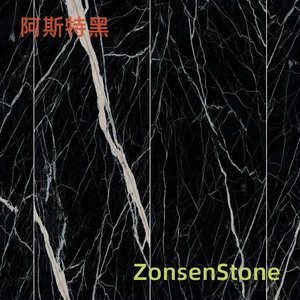 阿斯特黑