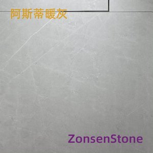 阿斯蒂暖灰