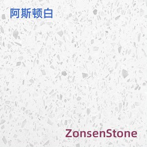 阿斯顿白