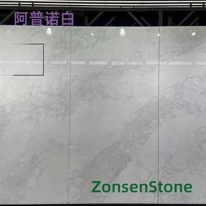 阿普诺白