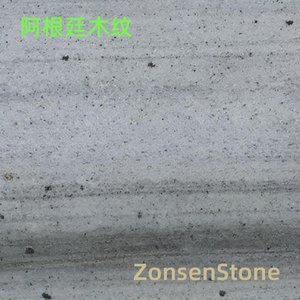 阿根廷木纹