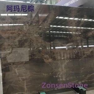 阿玛尼棕