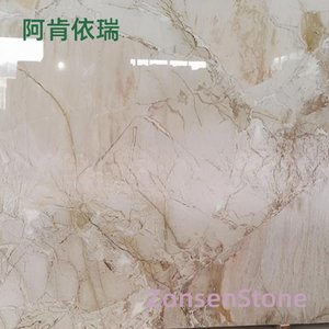 阿肯依瑞