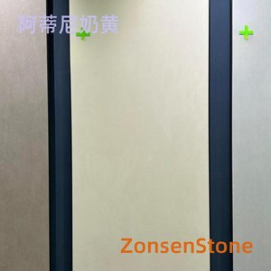 阿蒂尼奶黄
