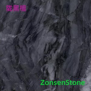 陇黑檀