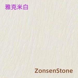 雅克米白