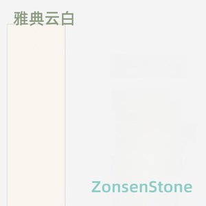 雅典云白