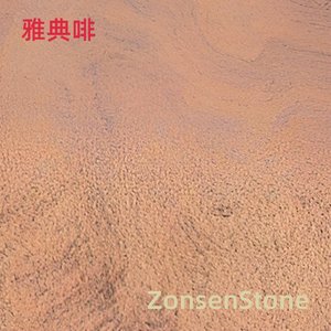 雅典啡
