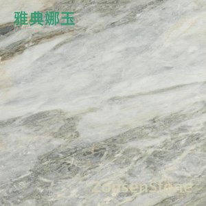 雅典娜玉