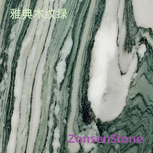 雅典木纹绿