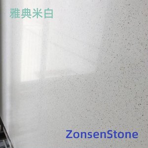 雅典米白