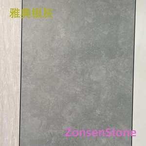 雅典银灰