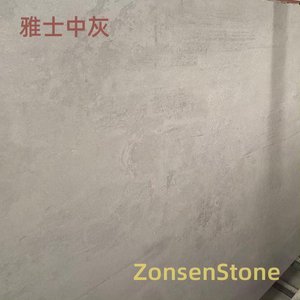 雅士中灰