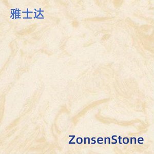 雅士达