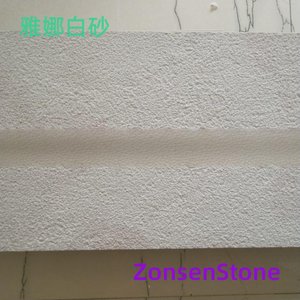 雅娜白砂