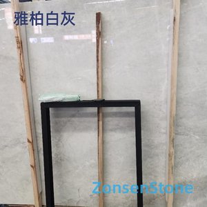 雅柏白灰