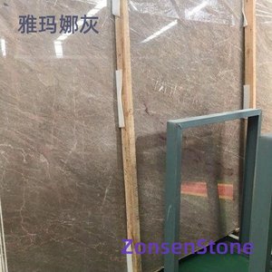 雅玛娜灰
