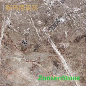 雅玛尼诺灰