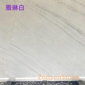 雅琳白