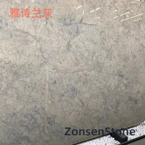 雅诗兰灰