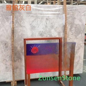 雅铂灰白