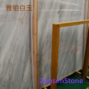 雅铂白玉