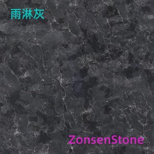 雨淋灰