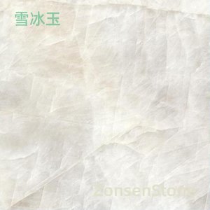 雪冰玉