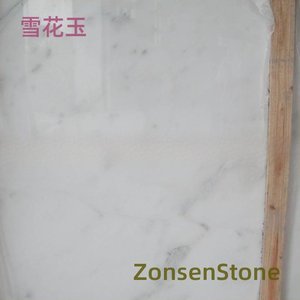 雪花玉