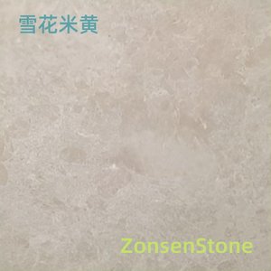 雪花米黄