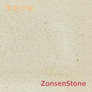 雪莉沙岩